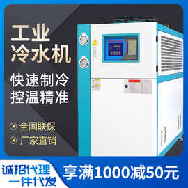 厂家直销工业冷水机注塑机注塑模具专用冰水机制冷机变频节能高效