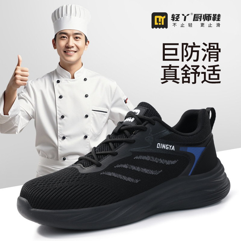 Light ya summer new non-slip SRC chef shoes fly woven breathable casual shoes hotel kitchen safety work shoes batch Light ya summer new non-slip SRC chef shoes fly woven breathable casual shoes hotel kitchen safety work shoes batch