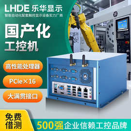 乐华国产化工控主机军工级铝合金双网口+多串口PCIe扩展稳定运行