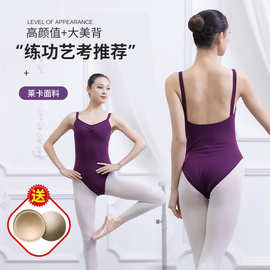 考级舞蹈服练功服体操连体服形体芭蕾服成人棉氨纶跳操高弹舒适