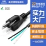 美标美规美式单头插头线