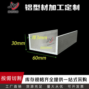 �X�Ͻ�U�Ͳ��X60*30*3mmӲ�|���X�Ͳ� �ȏ�54mm�X�Ͻ𰼲�U�Ϳ���
