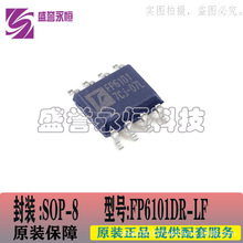 ̨��Զ�� FP6101DR-LF FP6101 SOP-8��װ ԭװ ��ѹоƬ