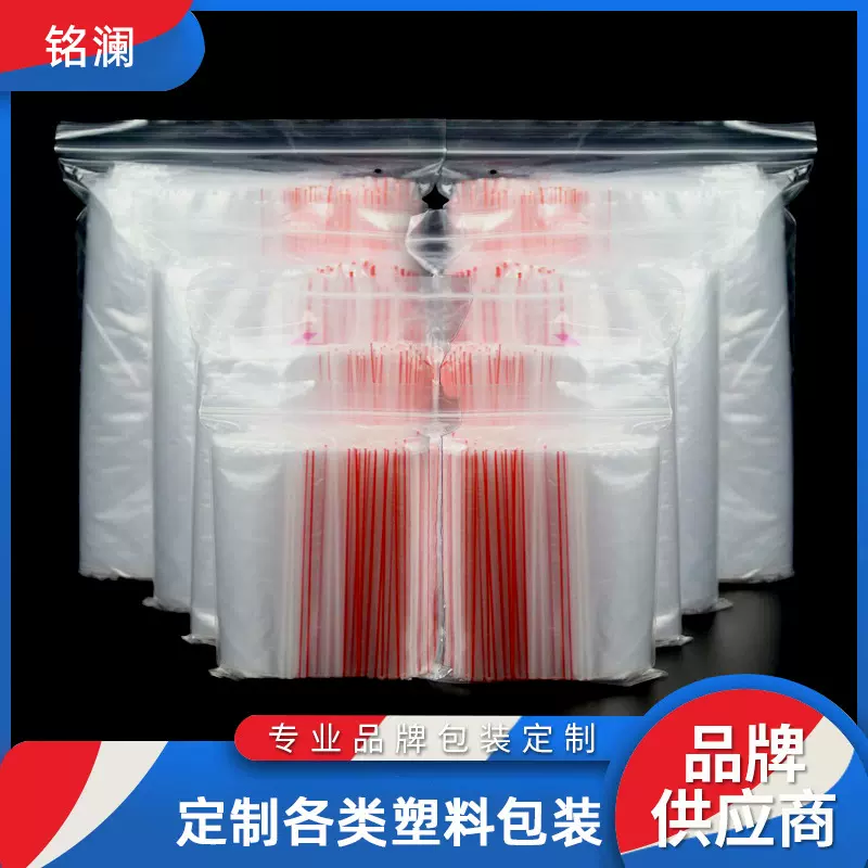 厂家定做日用品包装袋铝箔塑料自封拉链袋定制三边封袋印刷logo