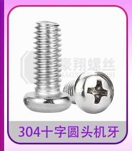 PM304十字圆头_详情页_03_02.jpg