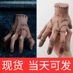 現物アダムズ一家水曜日小物ラテックス手のひらホーム置物Wednesday thing