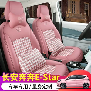 Changan Benben E-star üçün damalı avtomobil oturacaq örtüyü, xüsusi oturacaq yastığı