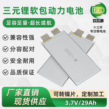 ȫ�°�̑Bֲ���o�˙C��ģ�늳�3.7v29ah�߱�����Ԫ䇾ۺ����о