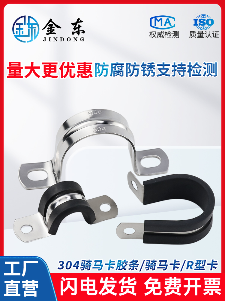 304 Stainless Steel Saddle Clamp U-Shaped Clamp Fastener Saddle Clamp Ohm Clamp