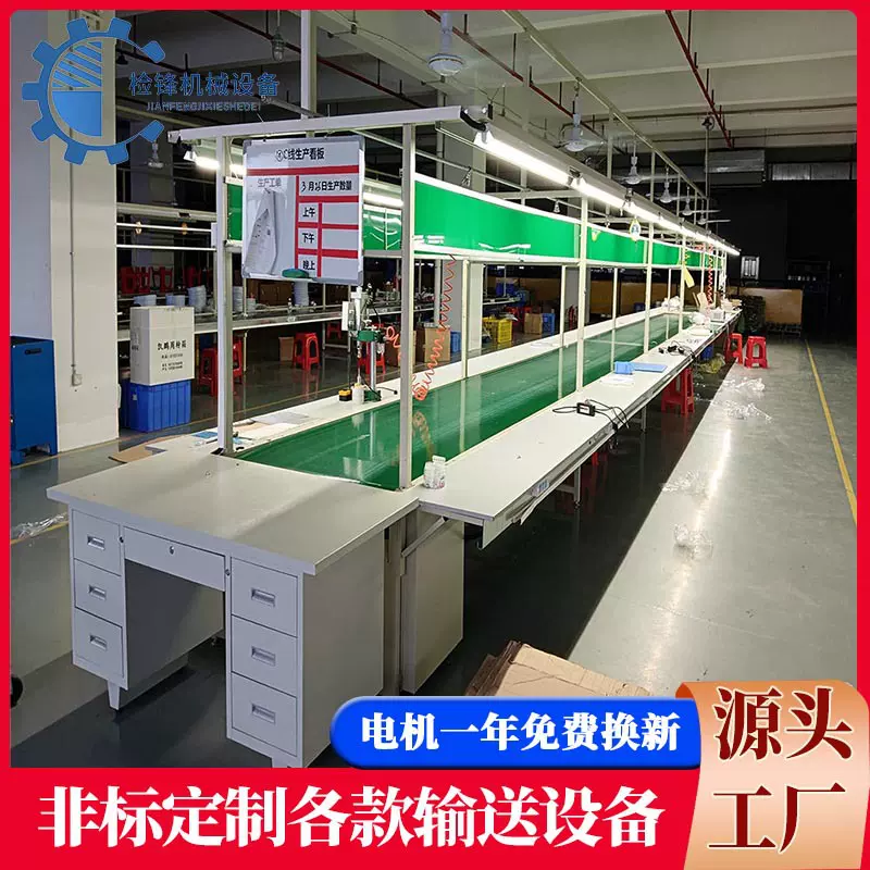 流水线防静电工作台皮带输送机传送带组装包装生产线飞机装配拉线