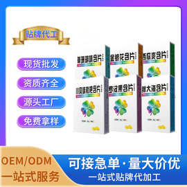 罗汉果金银花胖大海润草珊瑚味润喉糖含片 厂家OEM代工贴牌定制