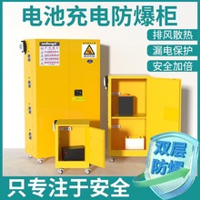 鋰電池充電防爆櫃家用電動車電瓶安全儲存櫃漏電保護蓄電池安全櫃