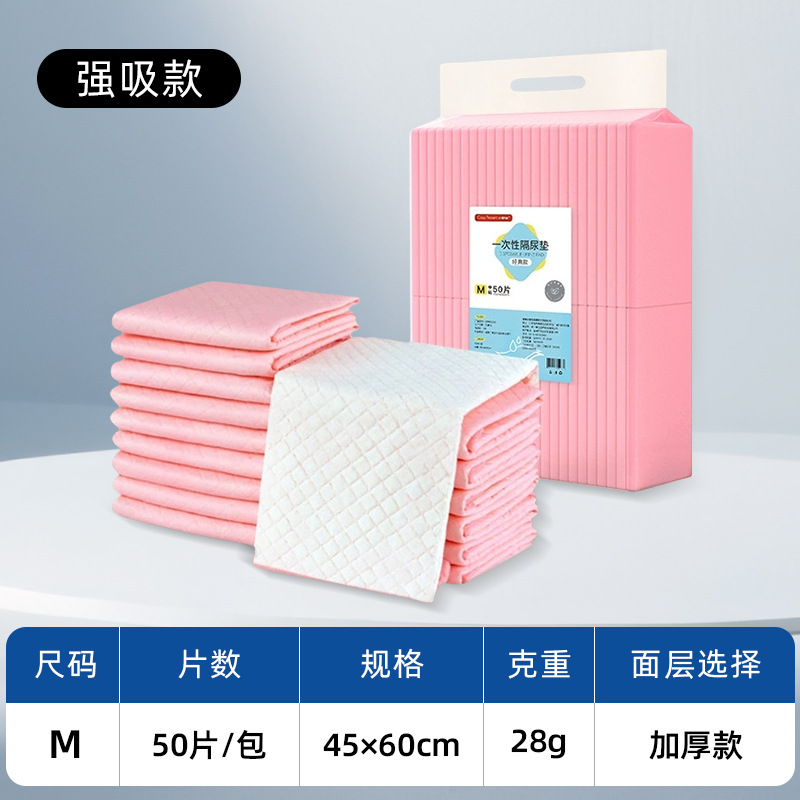 M size strong suction 45*60 single piece 28g (50 pieces/pack)