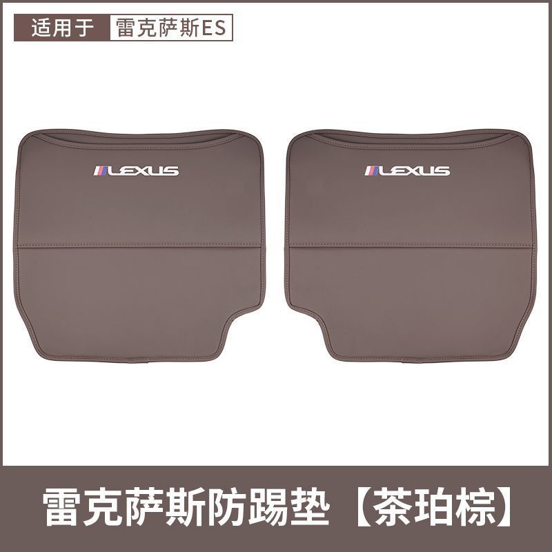 Lexus – Anti-Kick Pad Chair back anti-kick pad - es-amber-brown-seat-anti-kick-pad-2pcs
