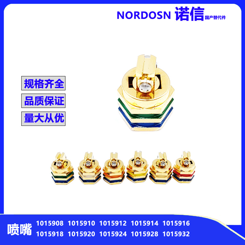 点胶喷嘴双孔侧喷1015916诺信替代件热熔胶机胶枪胶阀喷头配件