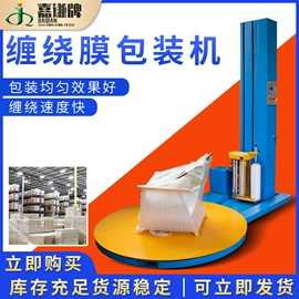 多功能包装机;贴标机械;热收缩包装机