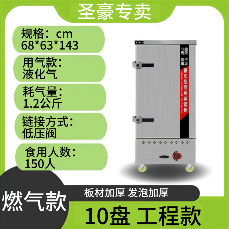 Caja de vapor eléctrica comercial de arroz al vapor, horno de arroz al vapor, caja de vapor de pan al vapor, pan al vapor, comedor automático pequeño gabinete de vapor de gas