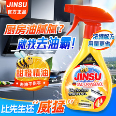 代件金蘇橙香厨房濃縮油覇甜橙精油洗剤油覇油覇油洗浄剤