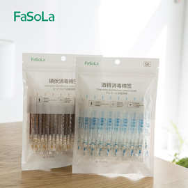 碘伏消毒棉签一次性酒精棉棒家用双头清洁棉头蚊虫咬便携式棉花棒