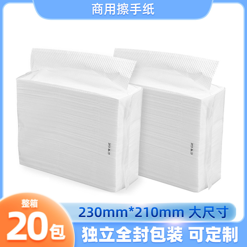 擦手纸酒店卫生间商用檫手纸整箱批发商场厕所一次性干手纸巾定制