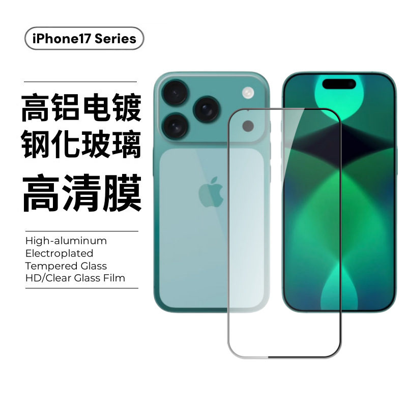 Aplicable Apple 17 película templada iphone17pro película antivisera 17air vidrio de pantalla completa 17promax película de alta definición