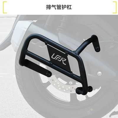 Motorcycle bumper, Suitable for Haojue Ufr150 - double-layer-anti-rust-upgraded-exhaust-bar