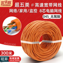 ����W���o���~�O����X�����W�j��utp-cat5e�������p�g��300��