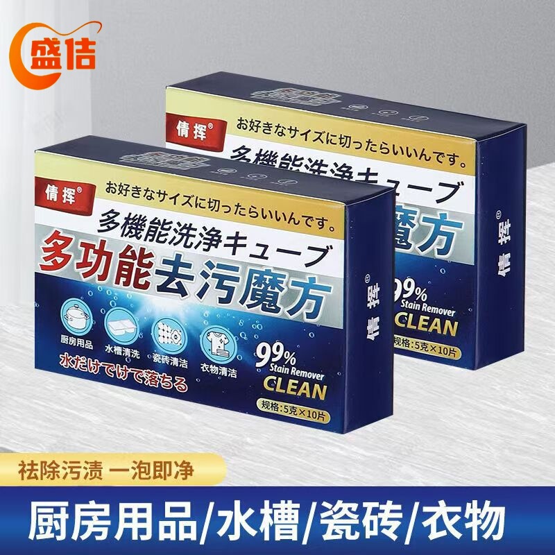 多機能除染ルービックキューブクリーニング発泡タブレット、強力な油汚れ除去、キッチン、バスルーム、衣類の除染|undefined