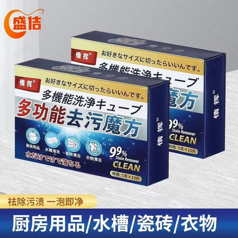 Многофункциональные чистящие шипучие таблетки для очистки кубика Рубика Jie Ni, карта активного кислорода, удаление накипи, мощное обезжиривание, одежда для кухни, ванной комнаты