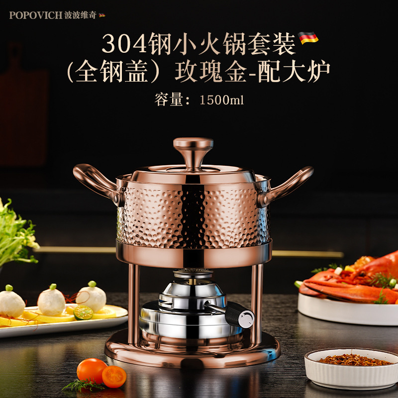 波波维奇304充气式小火锅炉燃气瓦斯炉会所个人涮锅一人一锅家用|undefined