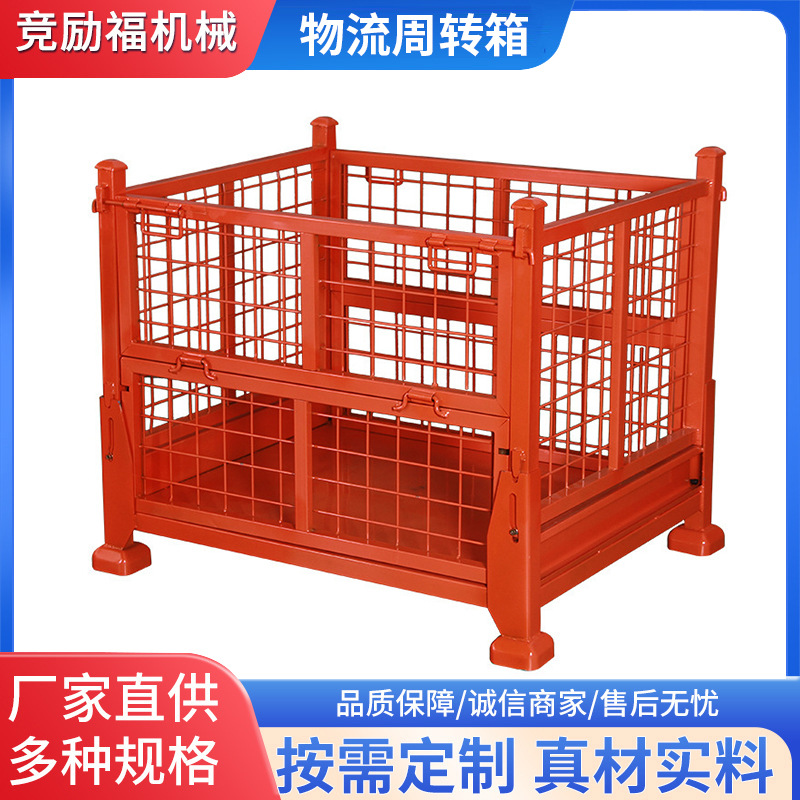 厂家批发钢材折叠料箱重型金属网格物流周转箱钢制堆垛式钢材货架