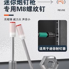 迷你消音钉炮钉管卡吊顶神器一体20消防射钉装修ll迷你一体螺纹钉