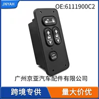 6111900C2 901-5104 подходит для главного переключателя стеклоподъемника International Truck