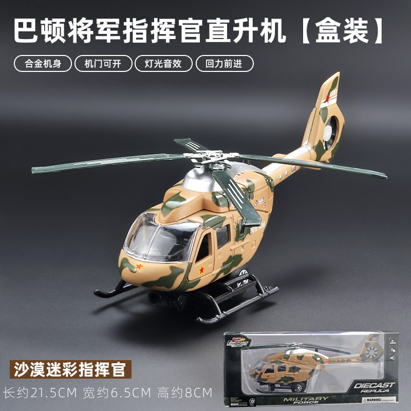 (En caja) Huey armado helicóptero de aleación modelo de música ligera tire hacia atrás de los niños de Aviación Militar modelo de juego