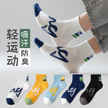 男生袜子纯棉防臭吸汗秋冬季短袜冬天青少年初中学生篮球潮流袜男