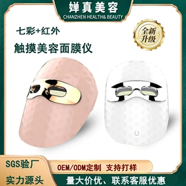面罩美容仪;电子美容仪;注氧仪