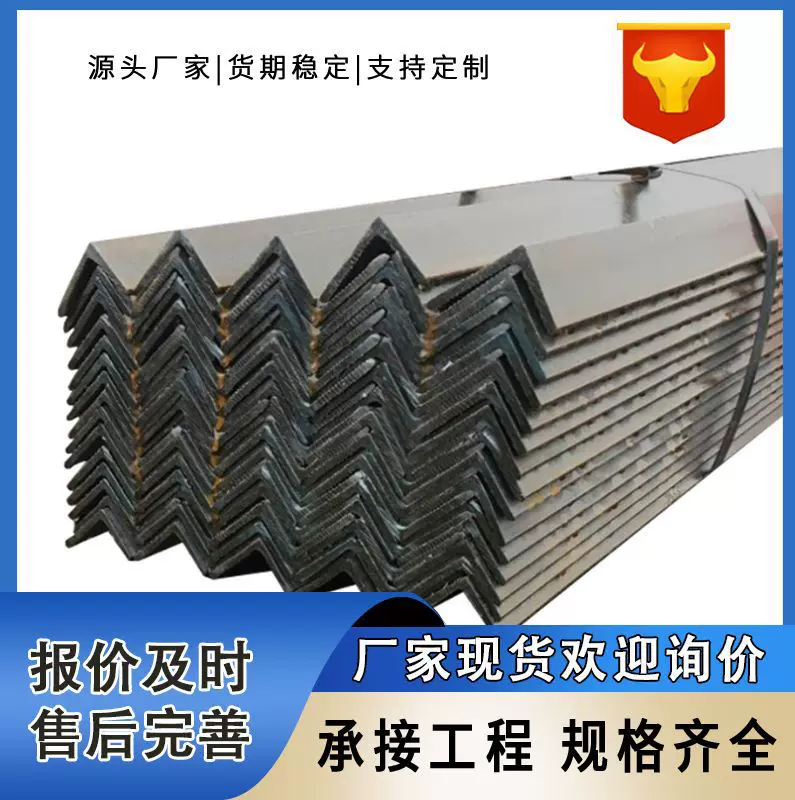 不等边角钢热轧角铁建筑支架万能三角铁规格齐全本色黑角镀锌角铁