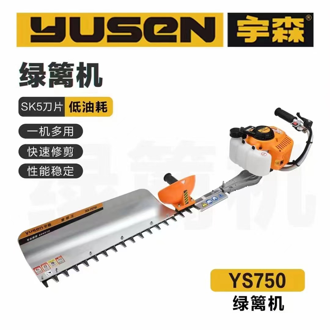 宇森绿篱机大功率低油耗率