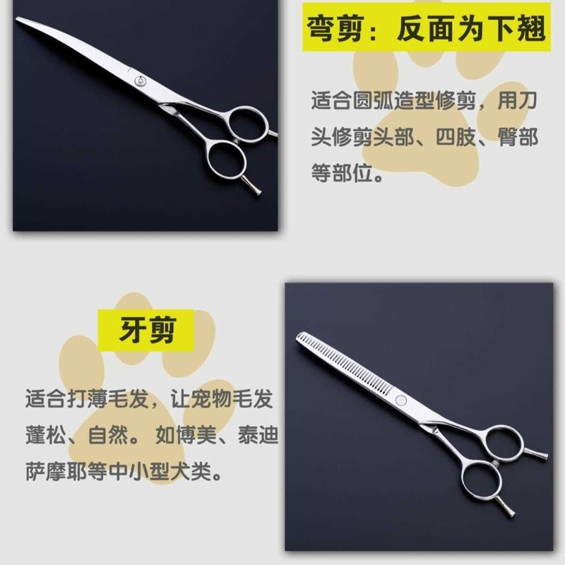 宠物美容剪刀家庭修毛剪宠物多功能弯剪直剪泰迪比熊打薄修容神器|undefined