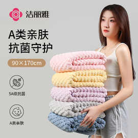 洁丽雅浴巾云朵绒抗菌吸水速干亲肤柔软可穿可裹加大浴巾裹巾