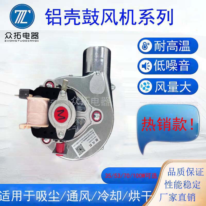 56W70W燃气壁挂炉离心鼓风机罩极电机铝壳厂家批发取暖炉配件