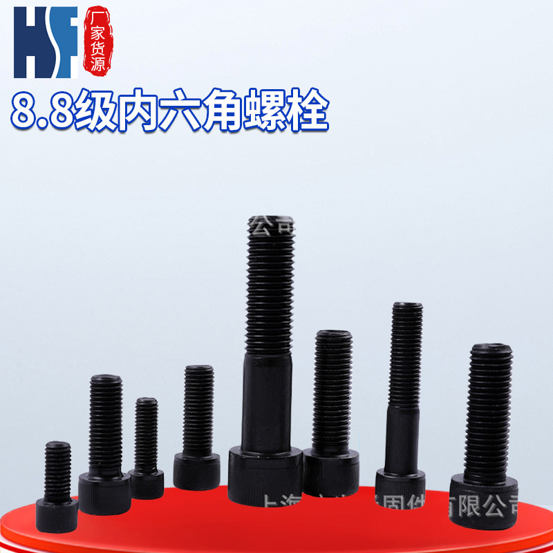 非标外六角螺栓8.8级内六角螺栓GB70 圆形螺栓M27碳钢8.8级