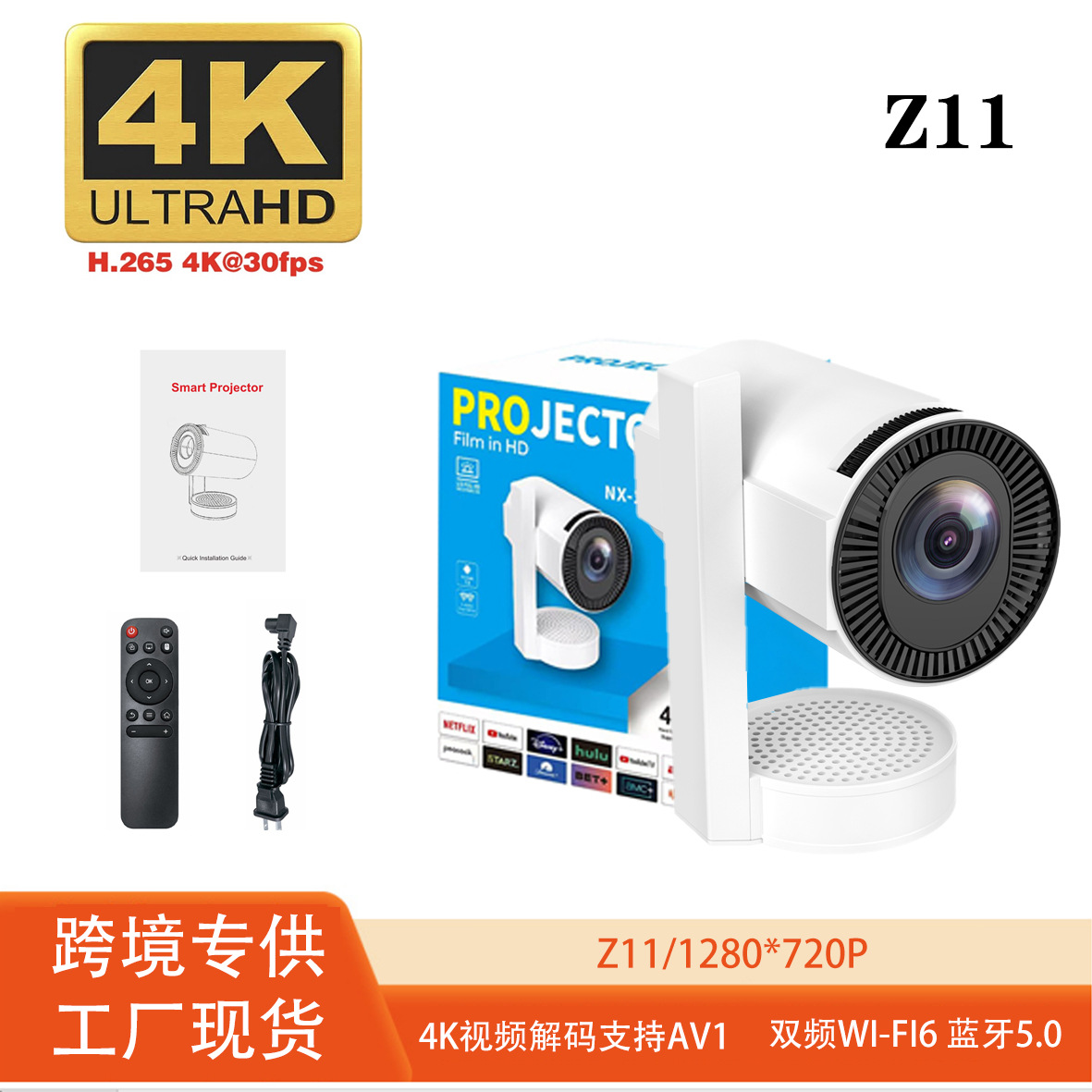 Cross-Border New Z11 Audio Projector Projector Home Ultra High Definition Android 13.0 Version 270 ° Wall Projection