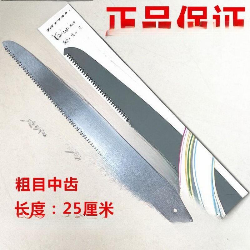 锯片佐佐木进口手锯原装替换锯片手工锯伐木锯木工锯果树修枝锯子