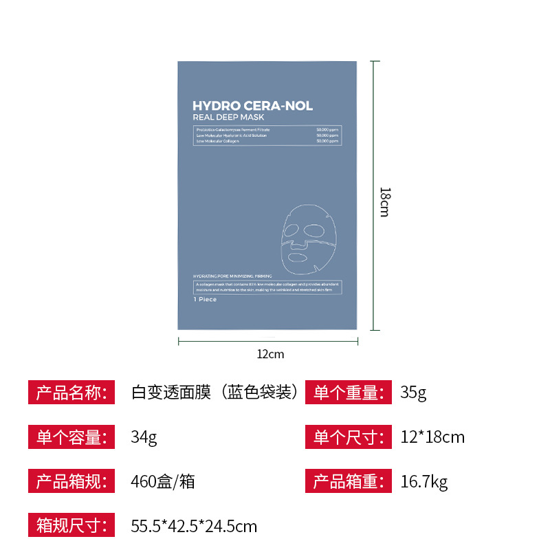 Night gel, face mask, with your logo imprint, 1 pieces
