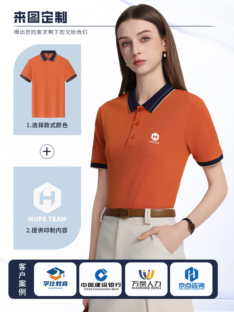 Sorona, camisa de polo, logo bordado, ropa de trabajo, camisa de publicidad de secado rápido, cultura, ropa de grupo personalizada, sensación fría.