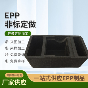 Factory in stock supply EPP foam board 10 times EPP board 40mm thickness 90 density customized packaging lining products