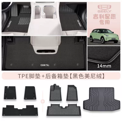 Pad Half-Enclosed Auto Supplies, Universal Foot Pad - rice-grain-pattern-double-layer-tpe-black-minnie-velvet-trunk-mat-24-types-of-auspicious-star-wishes-exclusive