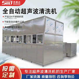 超声波清洗;其他工业用清洗剂