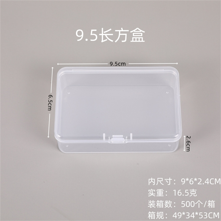 9.5长方盒
